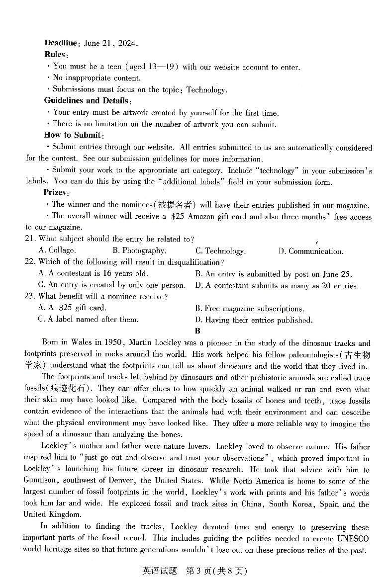 河南省豫北名校2023-2024学年高二下学期6月期末学业质量监测英语03