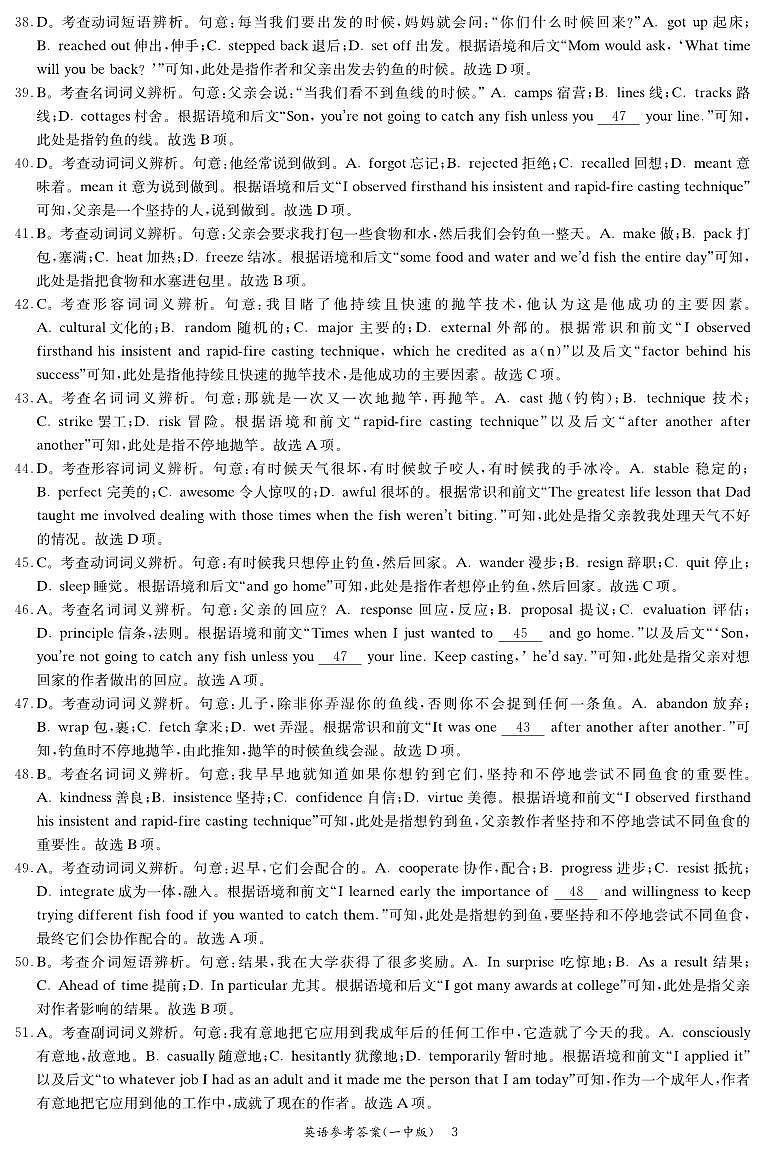 湖南省长沙市第一中学2023-2024学年高二下学期期末考试英语试题03