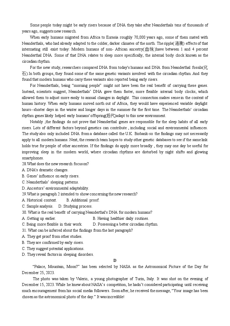 江苏省常州市第一中学2023-2024学年高二下学期6月月考试题 英语 Word版含解析03