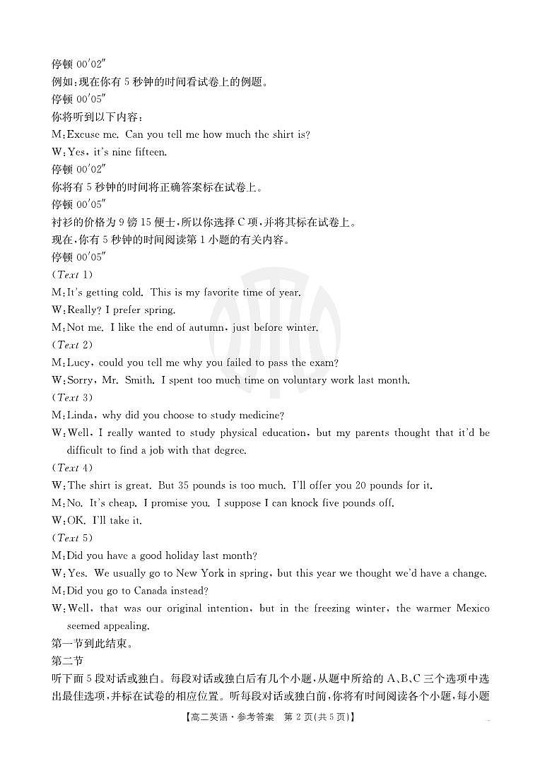 吉林省金太阳校2023-2024学年高二下学期6月联合考试英语试卷02