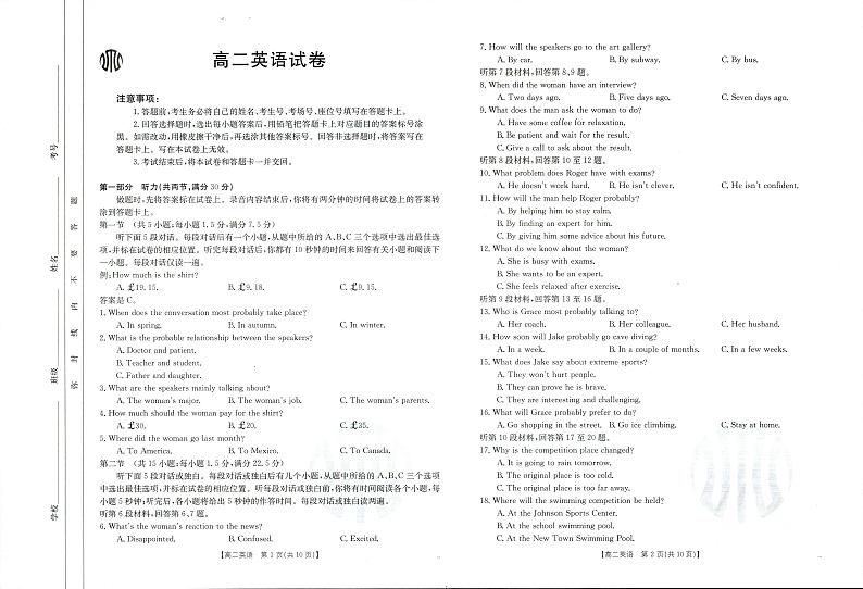 吉林省金太阳校2023-2024学年高二下学期6月联合考试英语试卷01