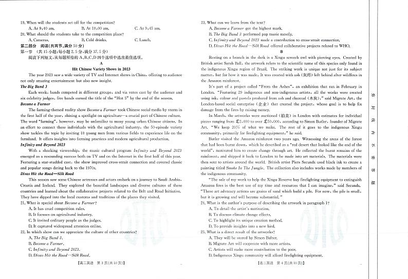 吉林省金太阳校2023-2024学年高二下学期6月联合考试英语试卷02