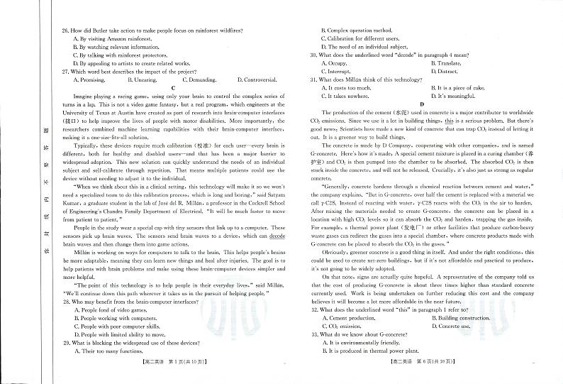 吉林省金太阳校2023-2024学年高二下学期6月联合考试英语试卷03