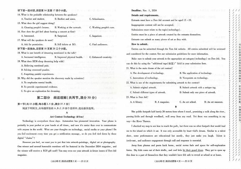 辽宁省部分学校2023-2024学年度下学期高二年级6月份阶段考试卷英语第2页
