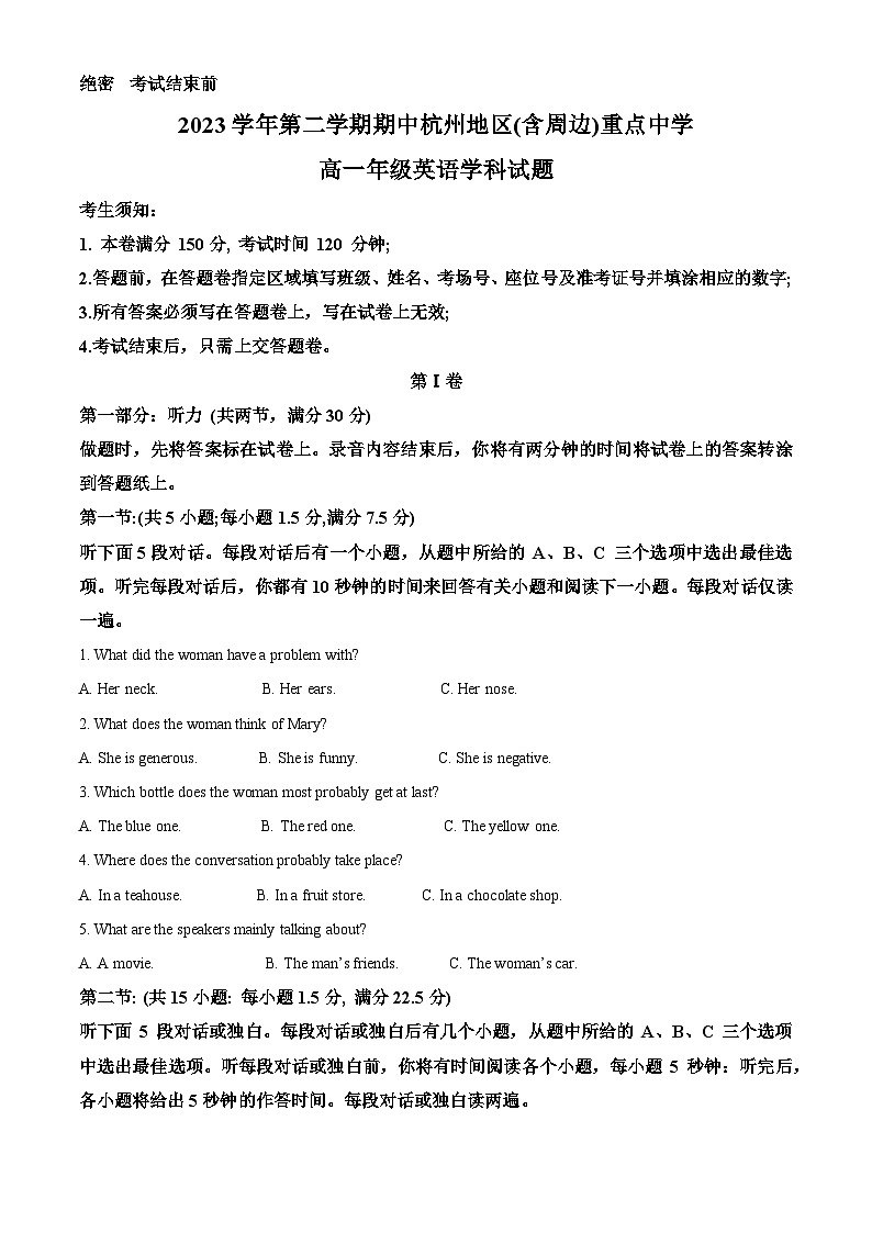 浙江省杭州地区（含周边）重点中学2023-2024学年高一下学期4月期中联考英语试题（Word版附解析）01