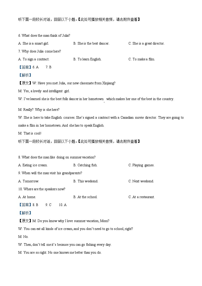 浙江省杭州市联谊学校2023-2024学年高二下学期5月期中英语试题（Word版附解析）03