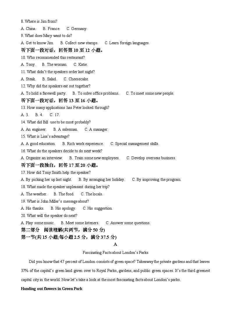浙江省钱塘联盟2023-2024学年高二下学期期中英语试题 Word版含解析第2页