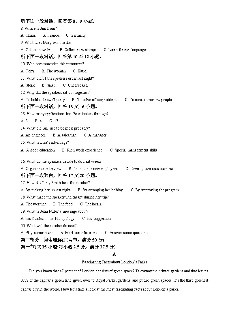 浙江省钱塘联盟2023-2024学年高二下学期期中英语试题 Word版无答案第2页