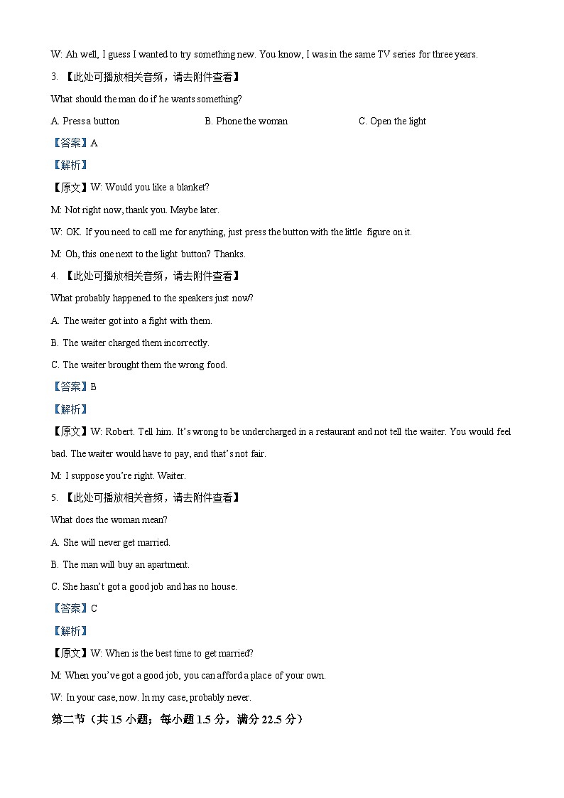 浙江省宁波五校联盟-2023-2024学年高二下学期期中联考英语试题（Word版附解析）02