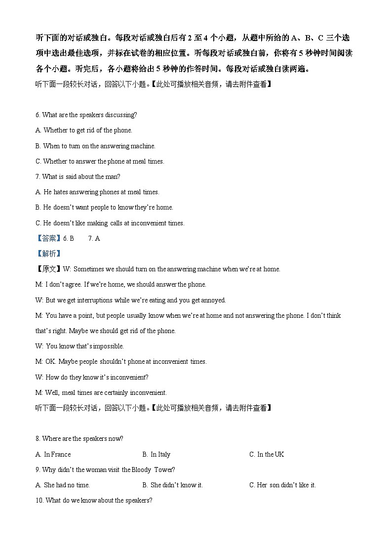 浙江省宁波五校联盟-2023-2024学年高二下学期期中联考英语试题（Word版附解析）03