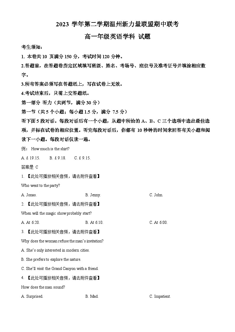 浙江省温州新力量联盟2023-2024学年高一下学期期中英语试卷（Word版附解析）01