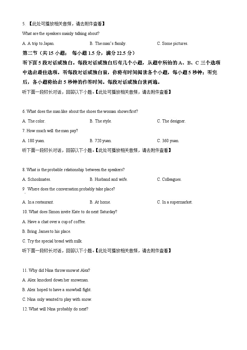 浙江省温州新力量联盟2023-2024学年高一下学期期中英语试卷（Word版附解析）02