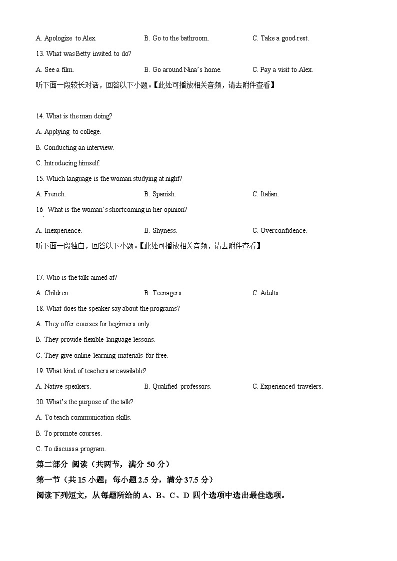 浙江省温州新力量联盟2023-2024学年高一下学期期中英语试卷（Word版附解析）03