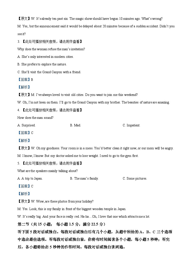 浙江省温州新力量联盟2023-2024学年高一下学期期中英语试卷（Word版附解析）02