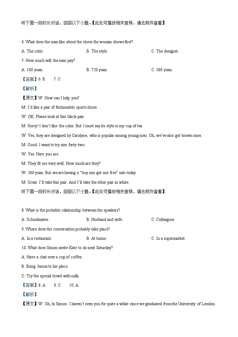 浙江省温州新力量联盟2023-2024学年高一下学期期中英语试卷（Word版附解析）03