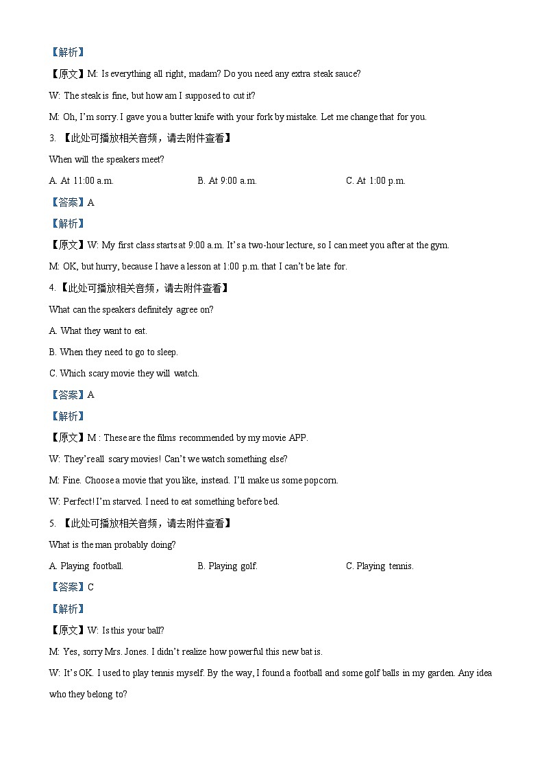 浙江省温州新力量联盟2023-2024学年高二下学期期中英语试卷（Word版附解析）02