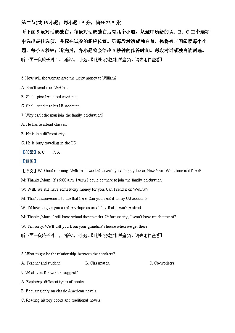 浙江省温州新力量联盟2023-2024学年高二下学期期中英语试卷（Word版附解析）03