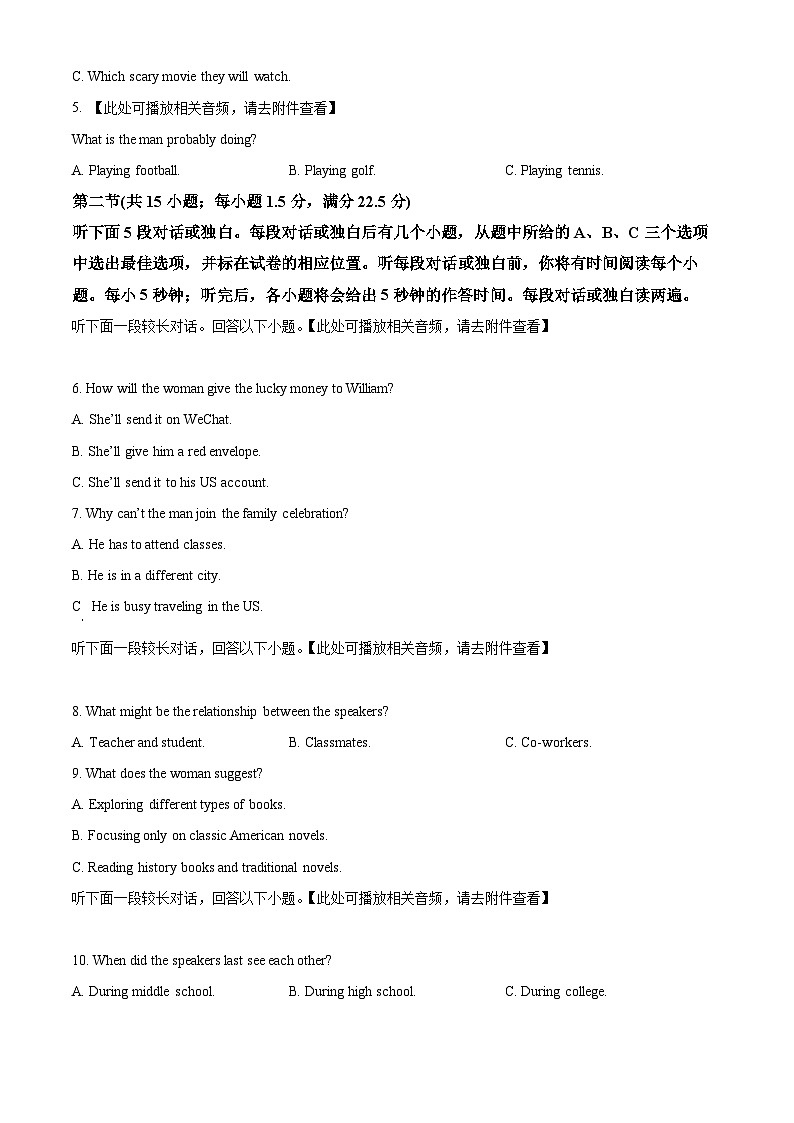 浙江省温州新力量联盟2023-2024学年高二下学期期中英语试卷（Word版附解析）02
