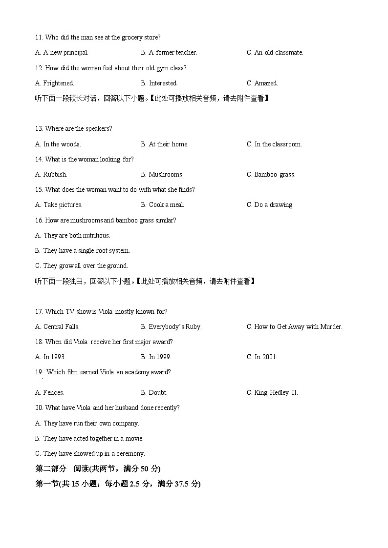 浙江省温州新力量联盟2023-2024学年高二下学期期中英语试卷（Word版附解析）03