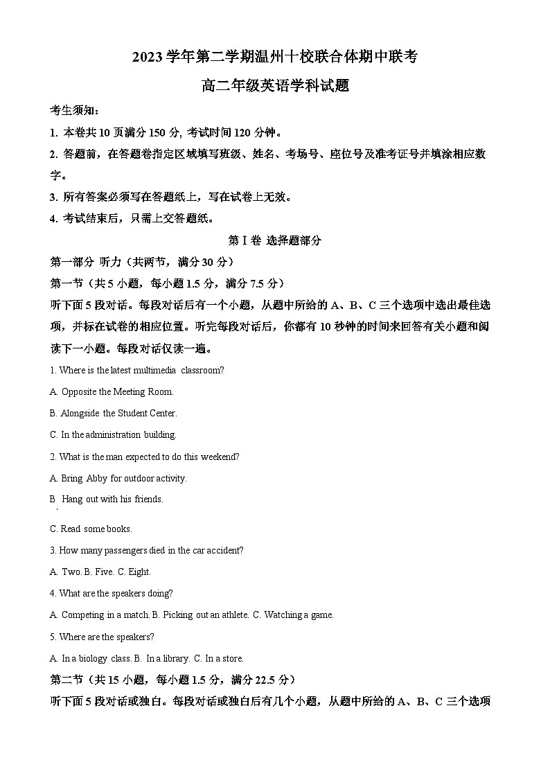 浙江省温州市温州十校2023-2024学年高二下学期5月期中英语试题（Word版附解析）01