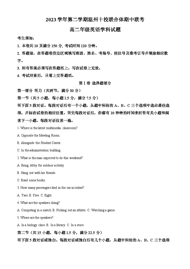 浙江省温州市温州十校2023-2024学年高二下学期5月期中英语试题（Word版附解析）01