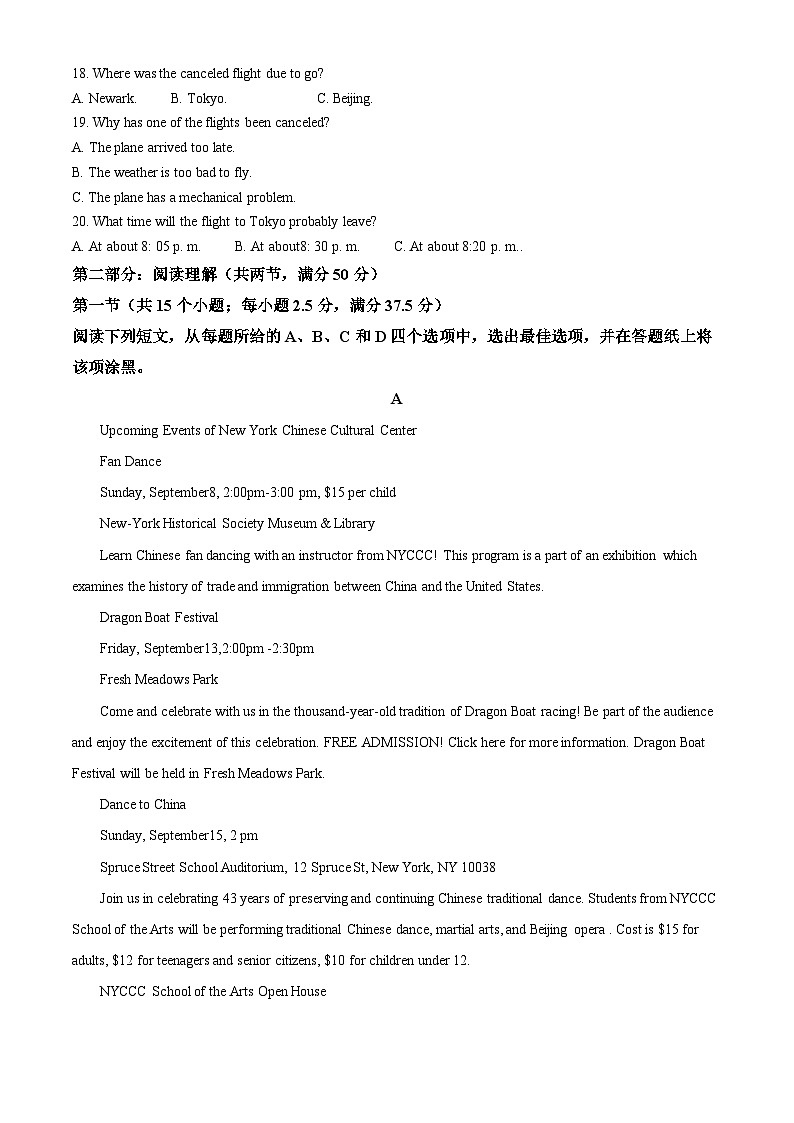 浙江省台州市台州六校2023-2024学年高一下学期4月期中英语试题（Word版附解析）03
