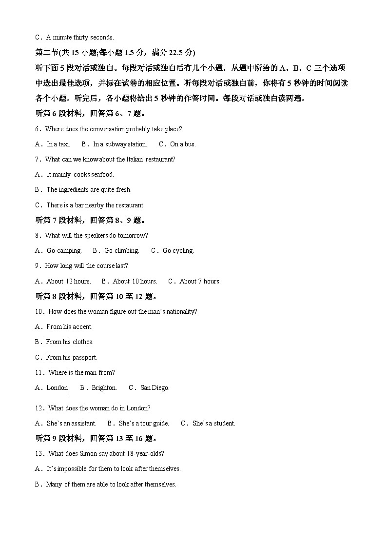 浙江省台州市台州六校2023-2024学年高二下学期4月期中英语试题（Word版附解析）02