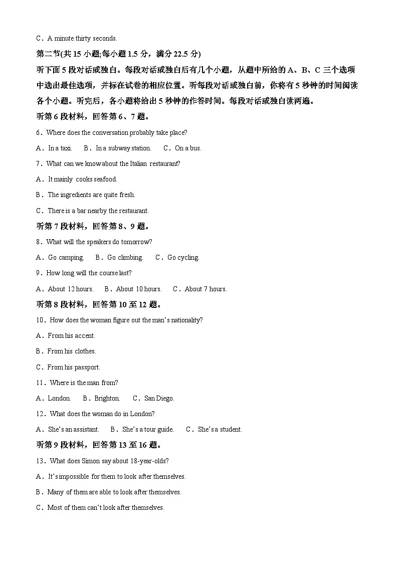 浙江省台州市台州六校2023-2024学年高二下学期4月期中英语试题（Word版附解析）02
