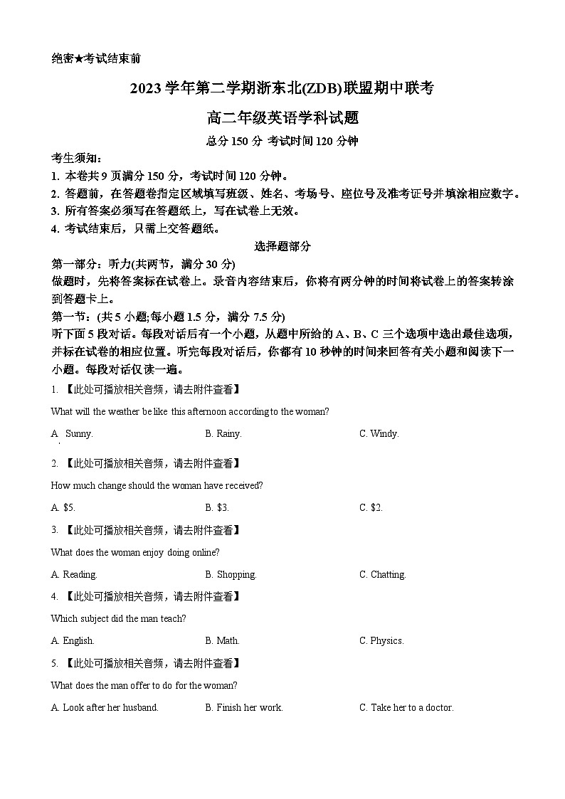 浙江省浙东北（ZDB）联盟2023-2024学年高二下学期期中联考英语试题（Word版附解析）01