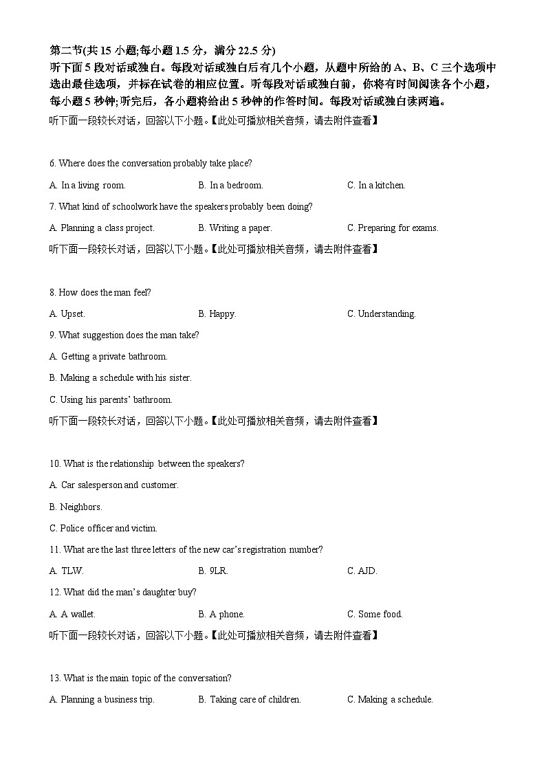 浙江省浙东北（ZDB）联盟2023-2024学年高二下学期期中联考英语试题（Word版附解析）02