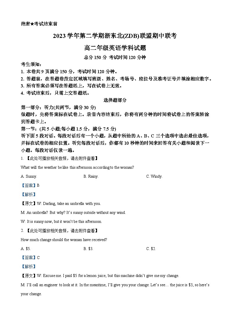 浙江省浙东北（ZDB）联盟2023-2024学年高二下学期期中联考英语试题（Word版附解析）01