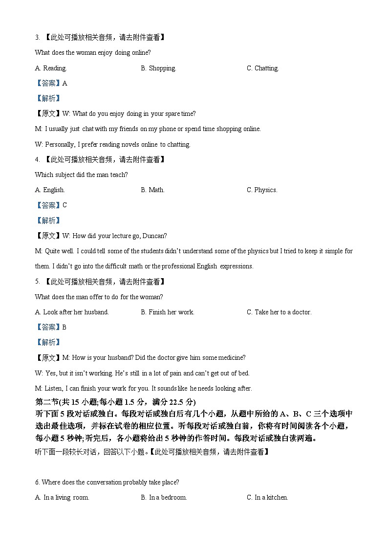 浙江省浙东北（ZDB）联盟2023-2024学年高二下学期期中联考英语试题（Word版附解析）02