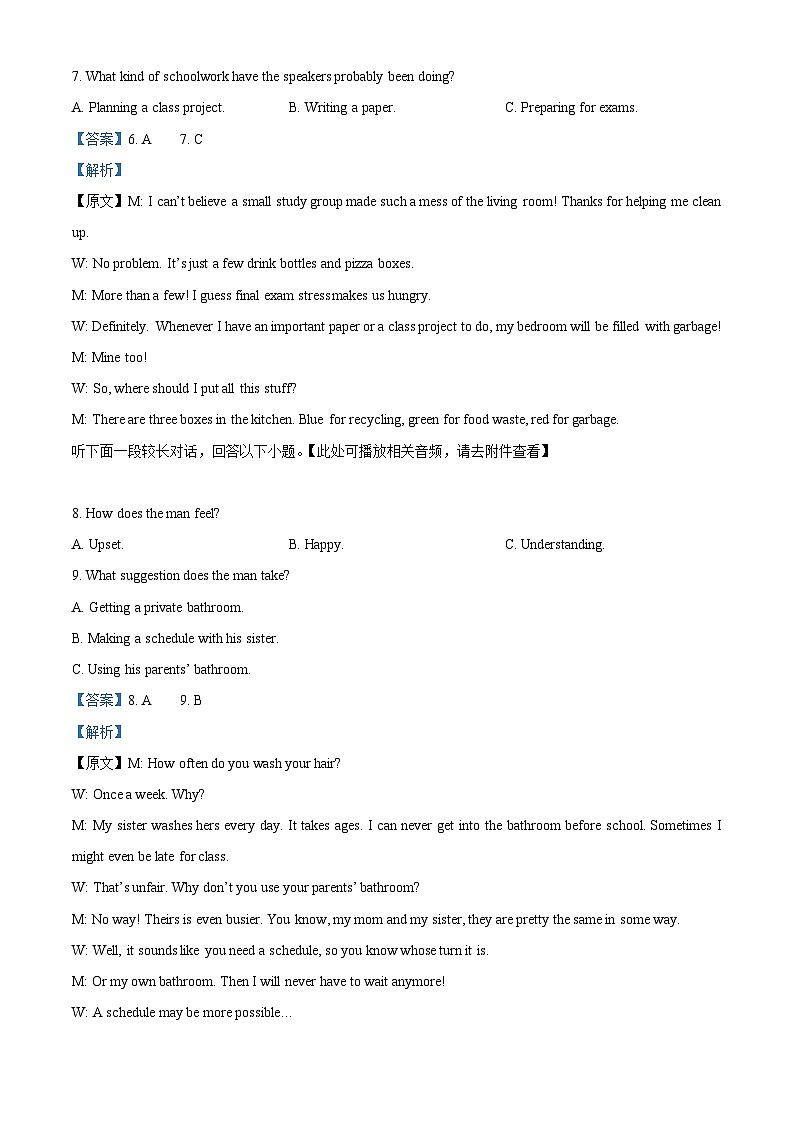 浙江省浙东北（ZDB）联盟2023-2024学年高二下学期期中联考英语试题（Word版附解析）03