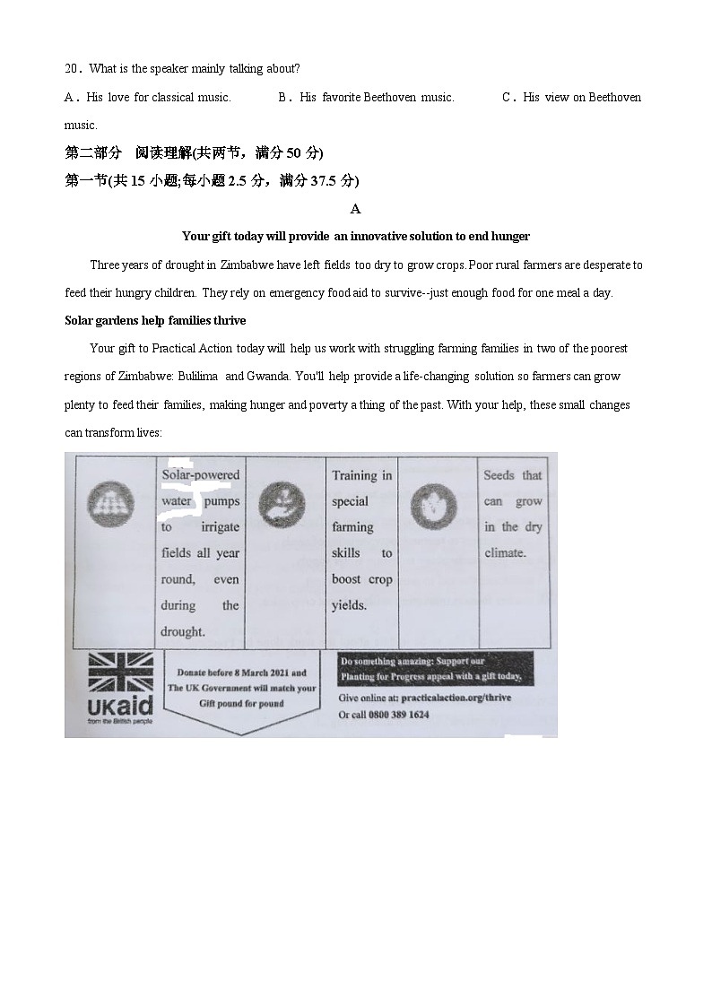 四川师范大学附属中学2023-2024学年高二下学期零诊一模考试试题 Word版含解析第3页