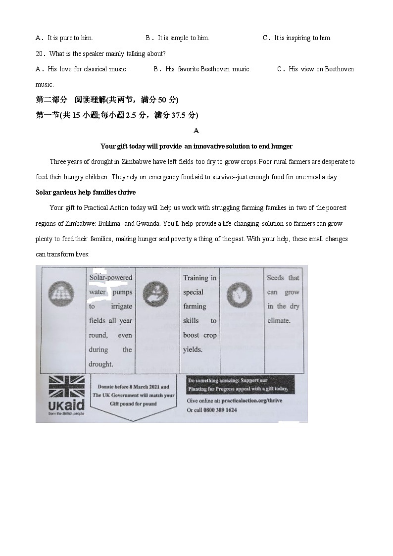 四川师范大学附属中学2023-2024学年高二下学期零诊一模考试试题 Word版无答案第3页