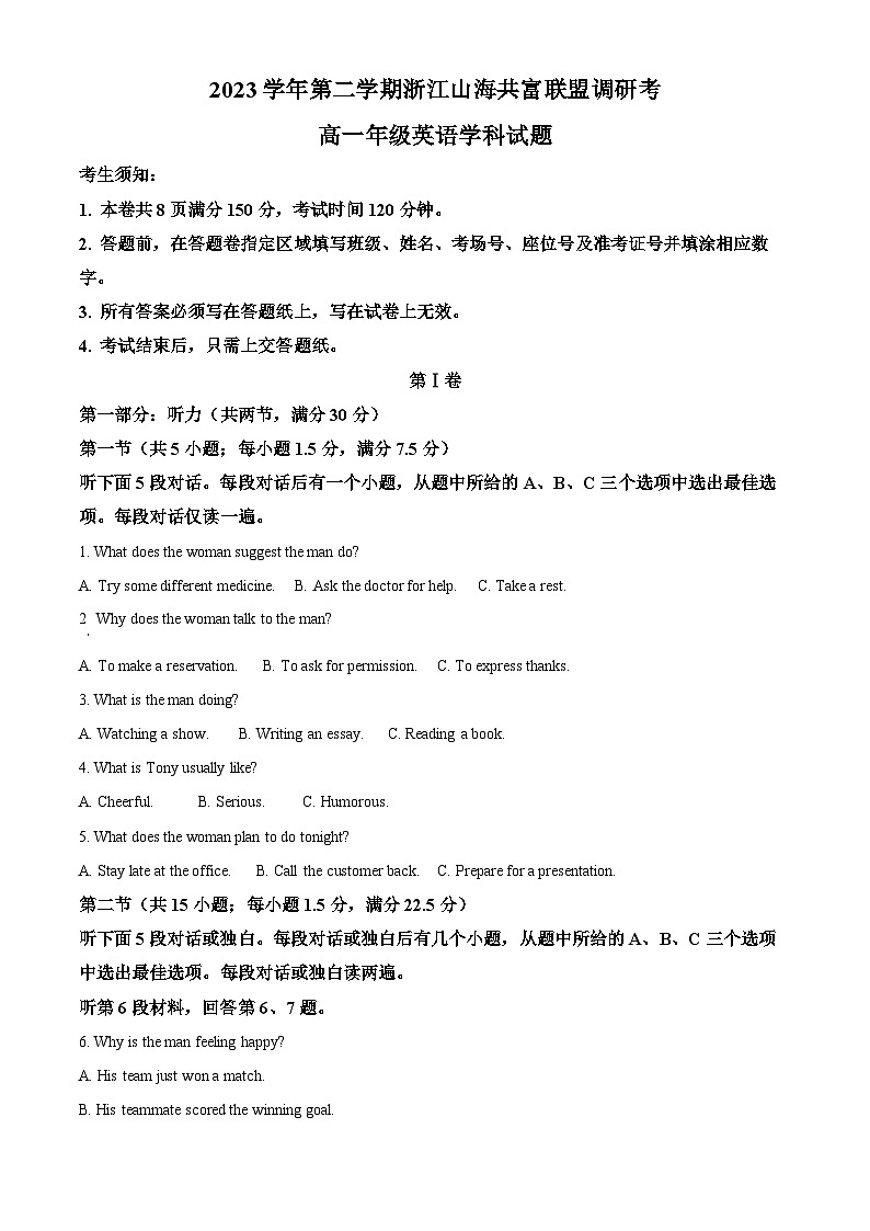 浙江省浙江山海共富联盟2023-2024学年高一下学期6月联考英语试题（Word版附解析）01