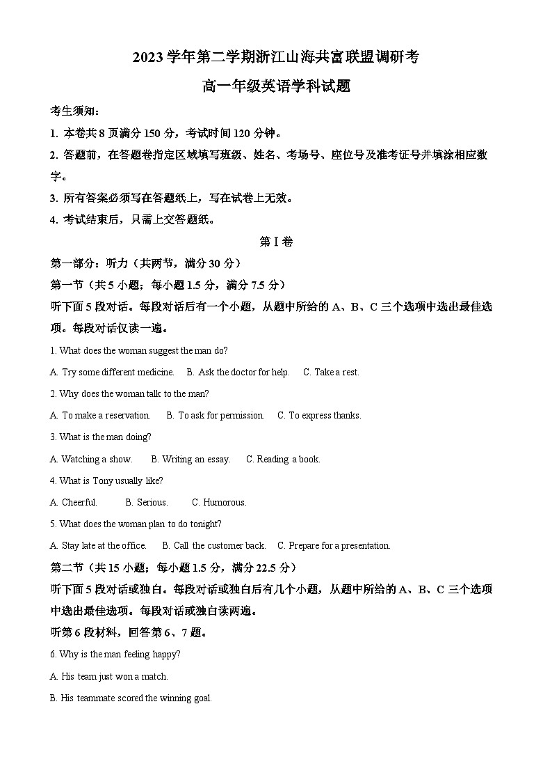 浙江省浙江山海共富联盟2023-2024学年高一下学期6月联考英语试题（Word版附解析）01