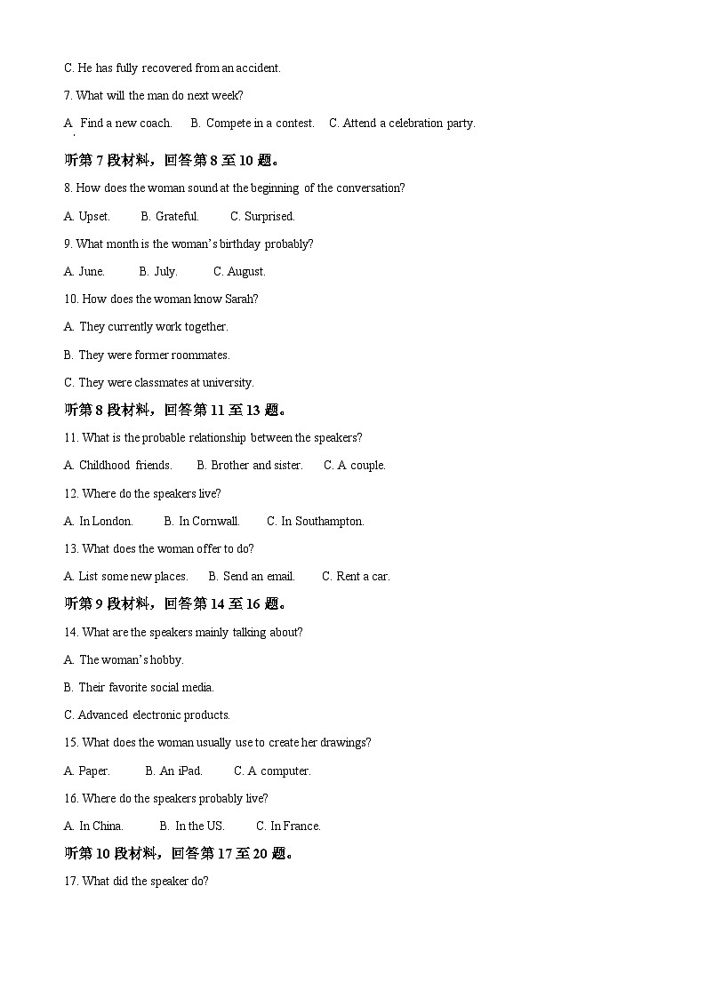 浙江省浙江山海共富联盟2023-2024学年高一下学期6月联考英语试题（Word版附解析）02