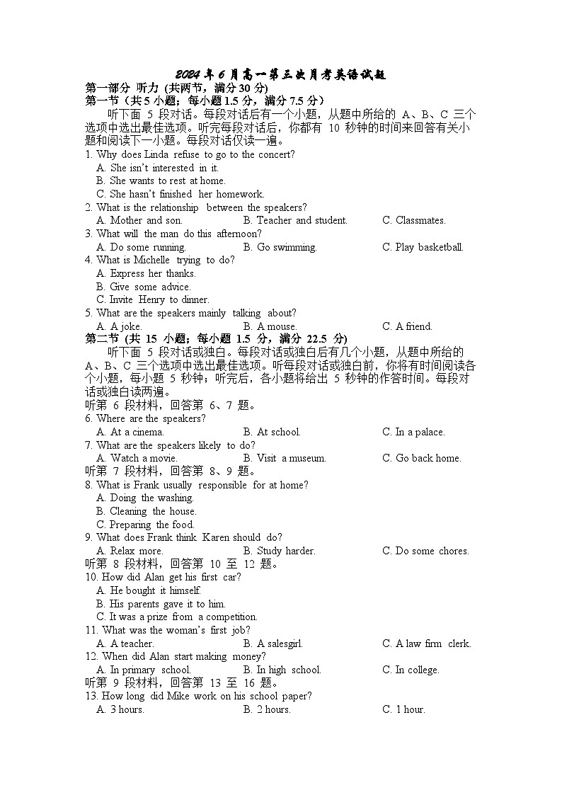 四川省绵竹中学2023-2024学年高一下学期6月第三次月考英语含听力试题（Word版附解析）01
