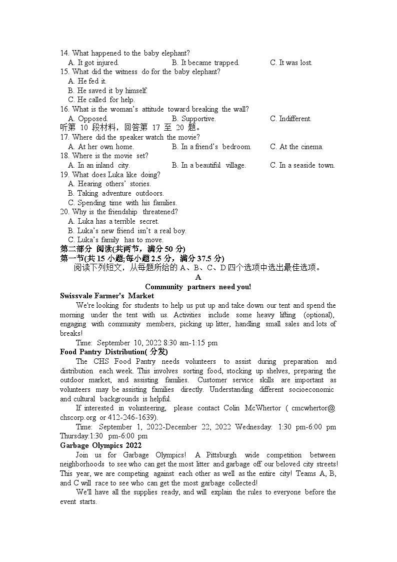四川省绵竹中学2023-2024学年高一下学期6月第三次月考英语含听力试题（Word版附解析）02