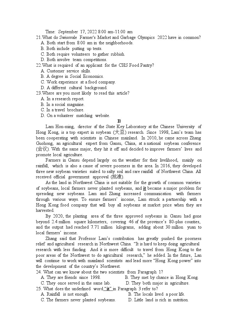 四川省绵竹中学2023-2024学年高一下学期6月第三次月考英语含听力试题（Word版附解析）03