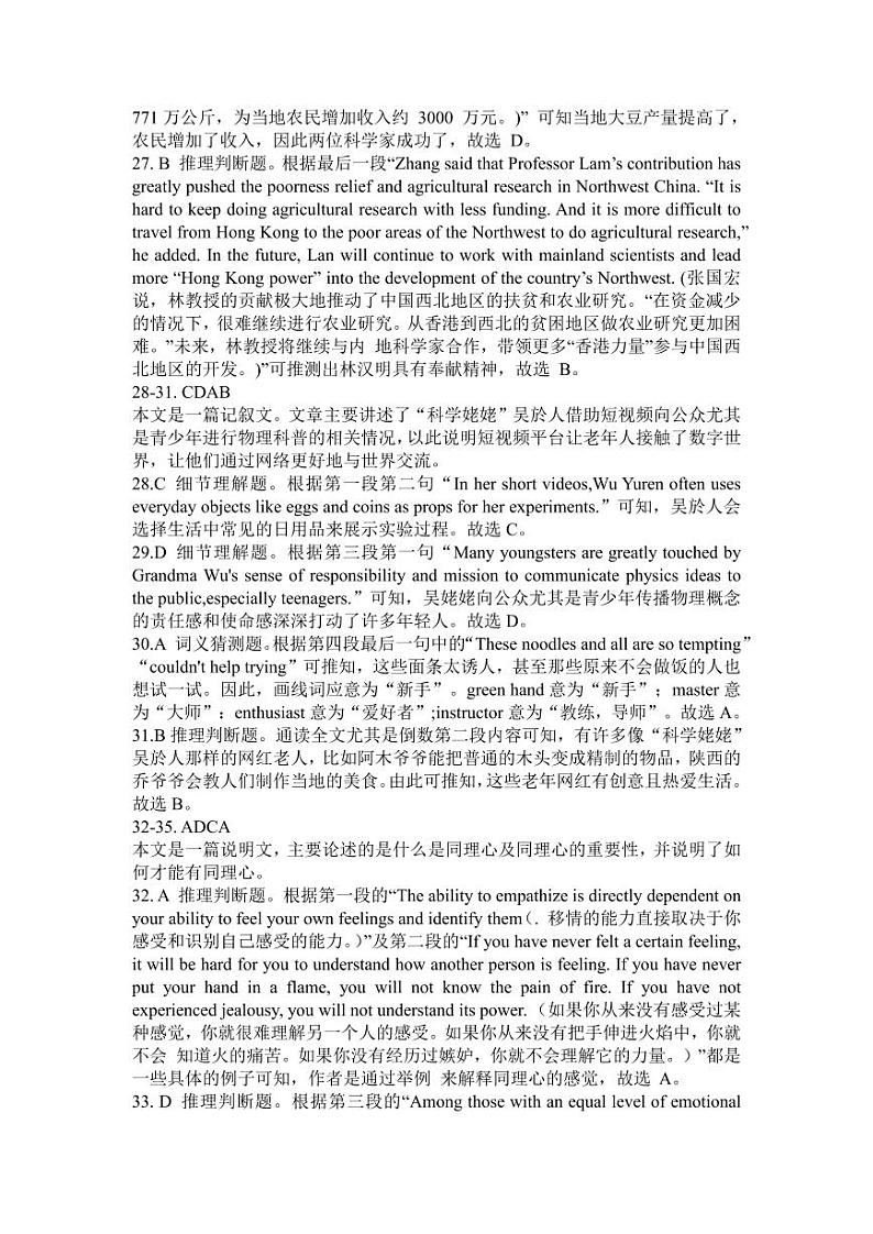 四川省绵竹中学2023-2024学年高一下学期6月第三次月考英语含听力试题（Word版附解析）02