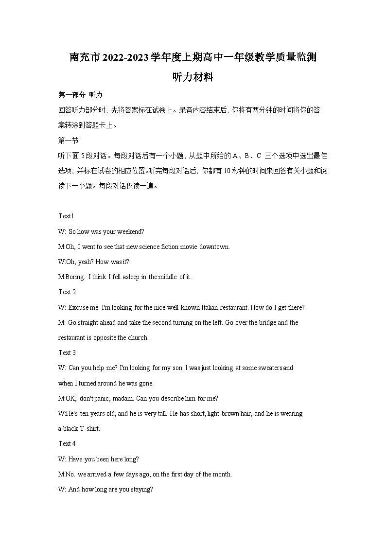 四川省南充市2022-2023学年高一下学期期末英语含听力试题（Word版附解析）01