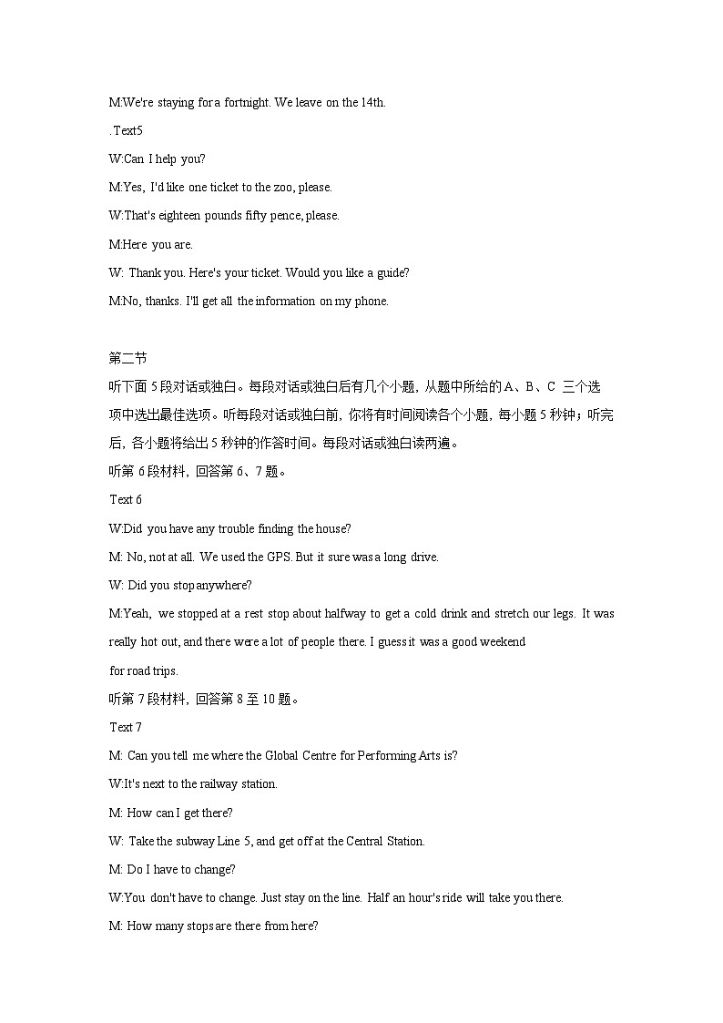 四川省南充市2022-2023学年高一下学期期末英语含听力试题（Word版附解析）02