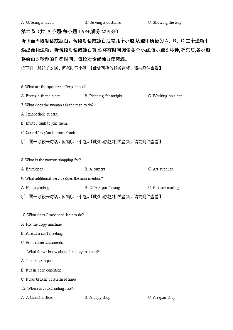 四川省成都外国语学校2024届高三下学期高考模拟（四）英语含听力试题（Word版附解析）02