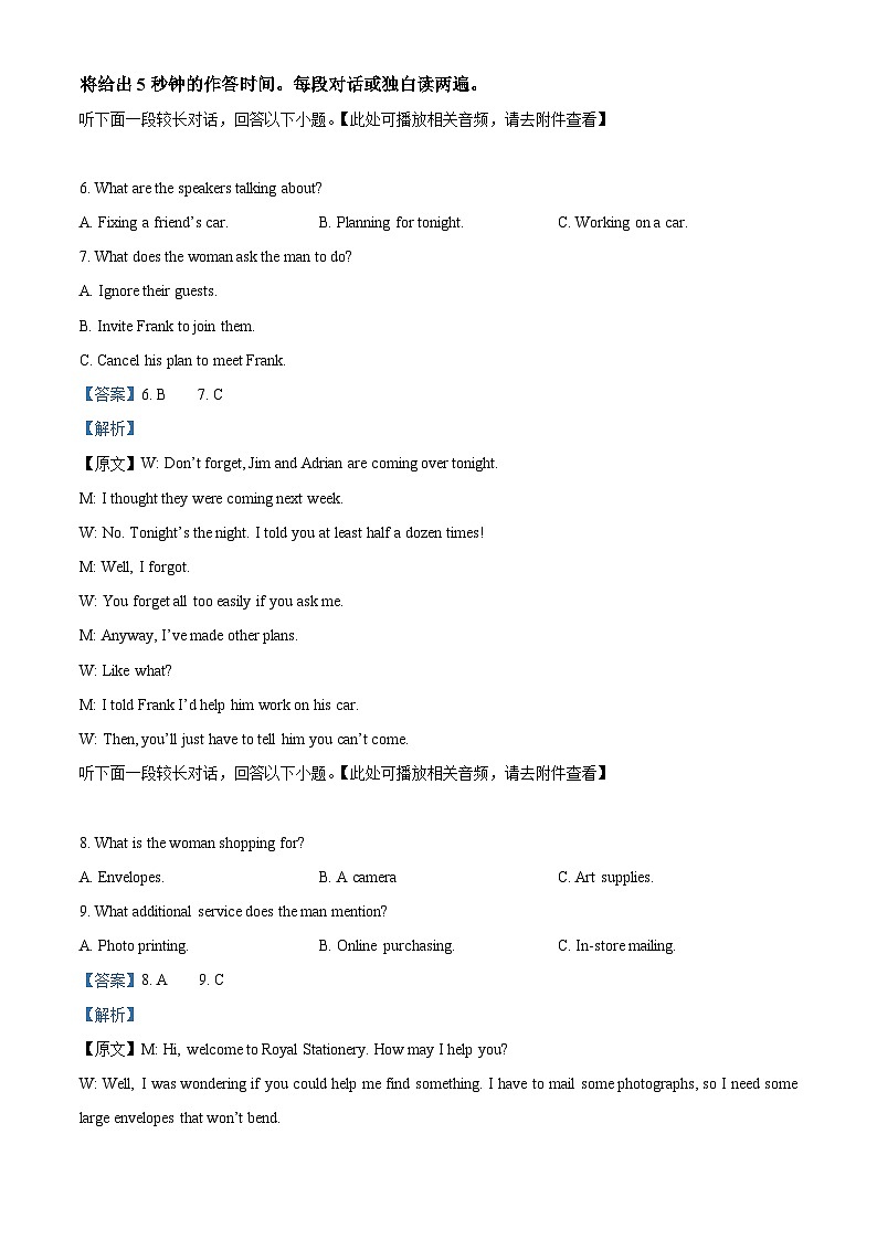 四川省成都外国语学校2024届高三下学期高考模拟（四）英语含听力试题（Word版附解析）03