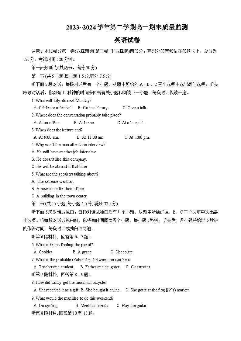 江苏省镇江市2023-2024学年高一下学期期末质量监测英语试卷 (1)01