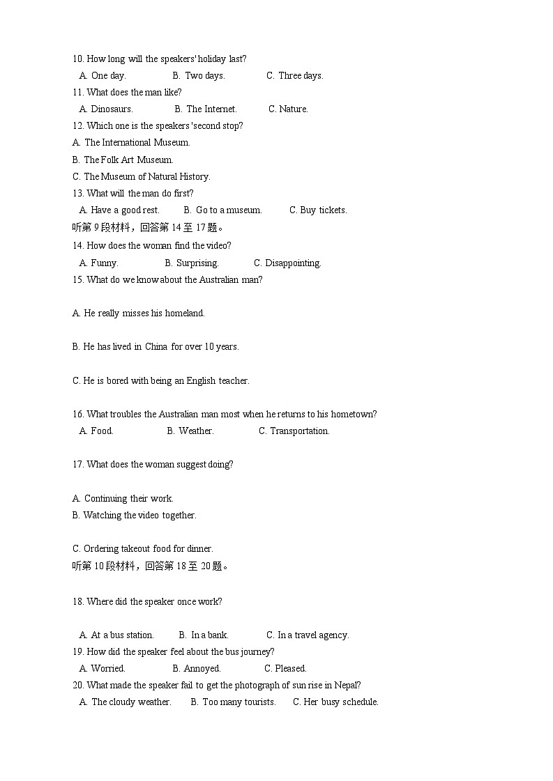 江苏省镇江市2023-2024学年高一下学期期末质量监测英语试卷 (1)02