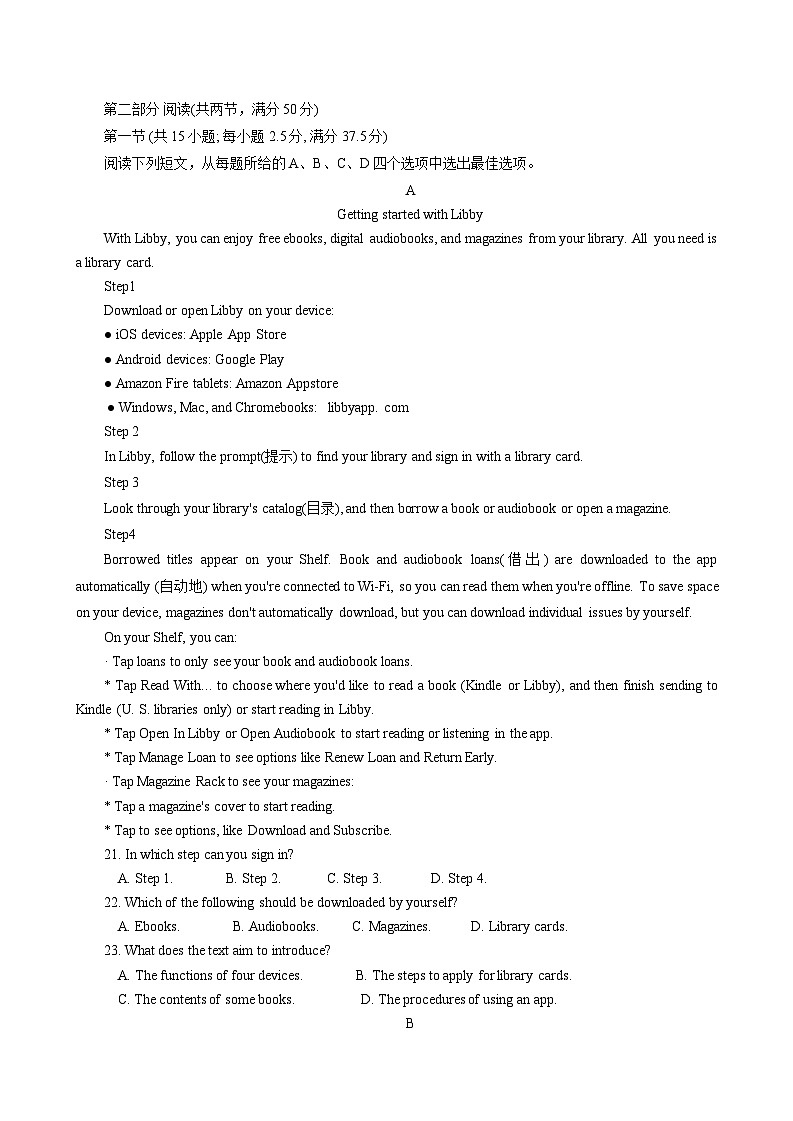 江苏省镇江市2023-2024学年高一下学期期末质量监测英语试卷 (1)03