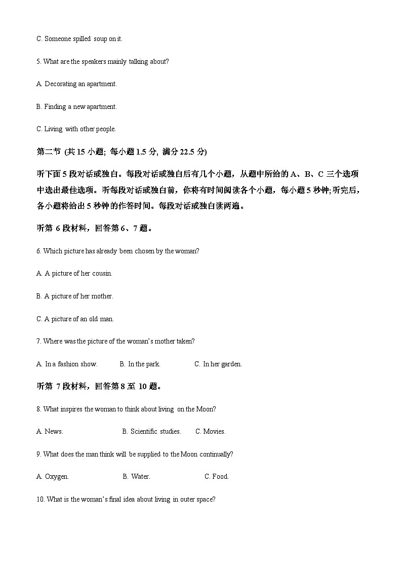 浙江省衢州市2023-2024学年高二下学期6月期末英语试题（解析版）第2页